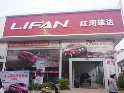 红河州雄达汽车销售服务有限公司