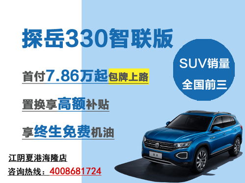 江阴市海隆汽车4s店地址 电话