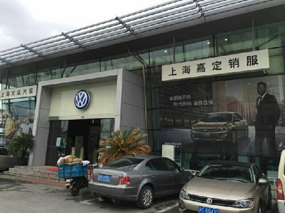 上海嘉定华毅汽车销售服务