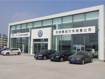 【图】店铺图片_无棣腾翔_车商汇_汽车之家