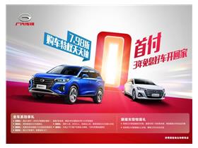 广汽乘用车4s店地址 电话 榆林新白云汽车销售服务 易车网