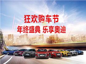 一汽奥迪新能源 奥迪新能源4s店地址 电话 哈尔滨运通汽车销售服务 易车网