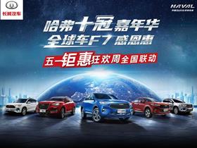 长城新能源 长城汽车4s店地址 洛阳瑞顺汽车销售服务有限责任公司