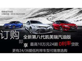 丰田 广汽丰田4s店地址 电话 常州威宇汽车销售服务 易车网
