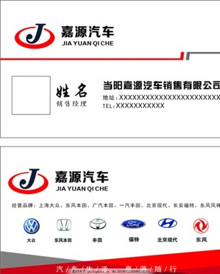 汽车名片